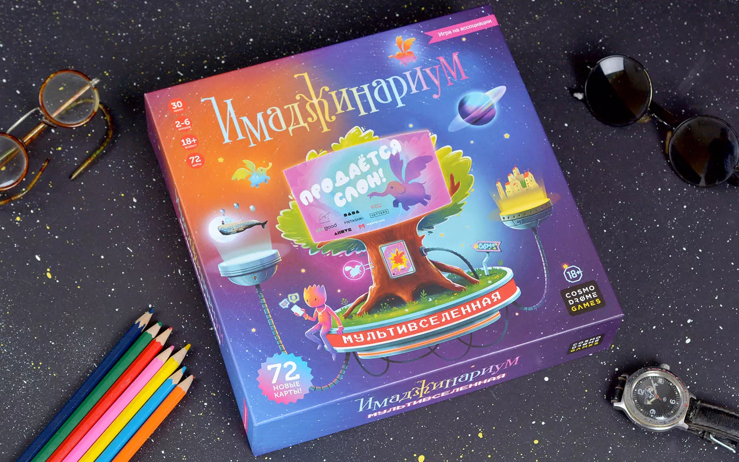 Имаджинариум. Мультивселенная Изображение 1